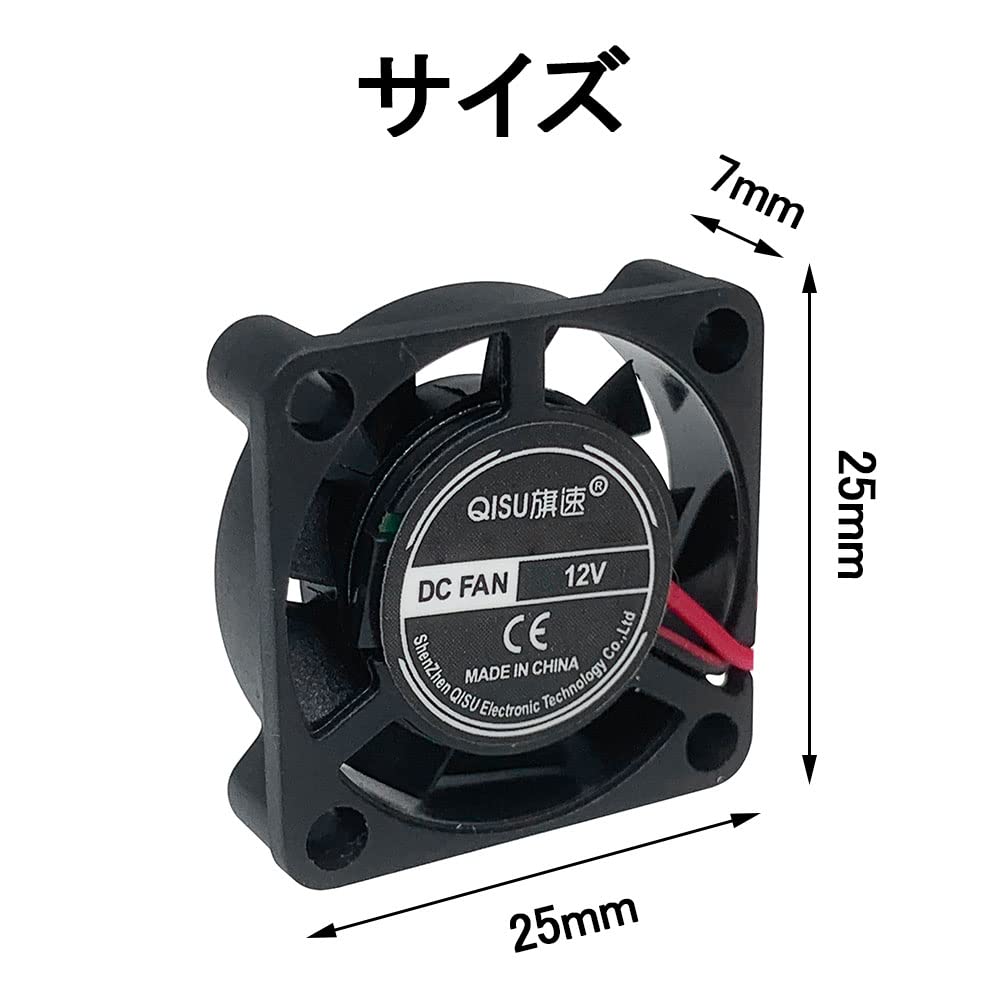 Amazon | PENGLIN 2個 冷却ファン DC 12V 2507 25mmx25mmx7mm